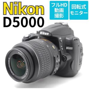 【美品】バリアングル液晶で自由な角度で撮影♪Nikon D5000 動画撮影対応