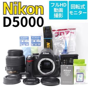 回転画面で自撮りが簡単♪Nikon D5000 届いたその日から撮影できる♪