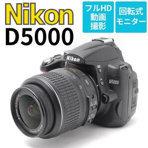 【美品】自由な角度で撮影 バリアングル液晶 Nikon D5000 動画撮影対応