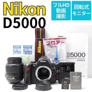 一眼レフデビューにぴったりの美品 Nikon D5000 バリアングル液晶