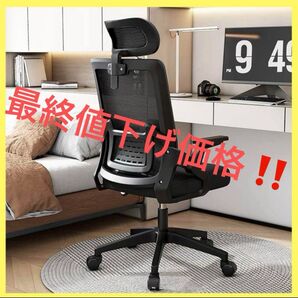 オフィスチェア デスクチェア チェア 疲れない 椅子 腰サポート (ブラック)