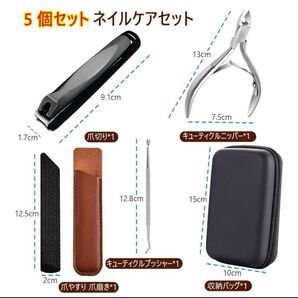 5点セット 爪切り ツメキリ 高級 爪削り つめきり 足用 爪やすり 2面付き ニッパー 巻き爪 硬い爪 変形爪