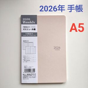 ■未使用■2026年 手帳 スケジュール帳 パステル クリーム系 A5 モリトク 人気 セリア seria