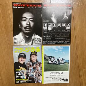 舞台 ヴォイツェックセット