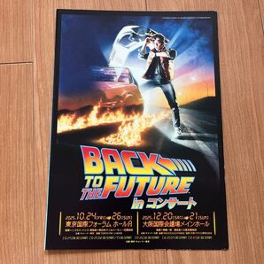 映画『バック・トゥ・ザ・フューチャー』のフィルムコンサートパンフレット×1