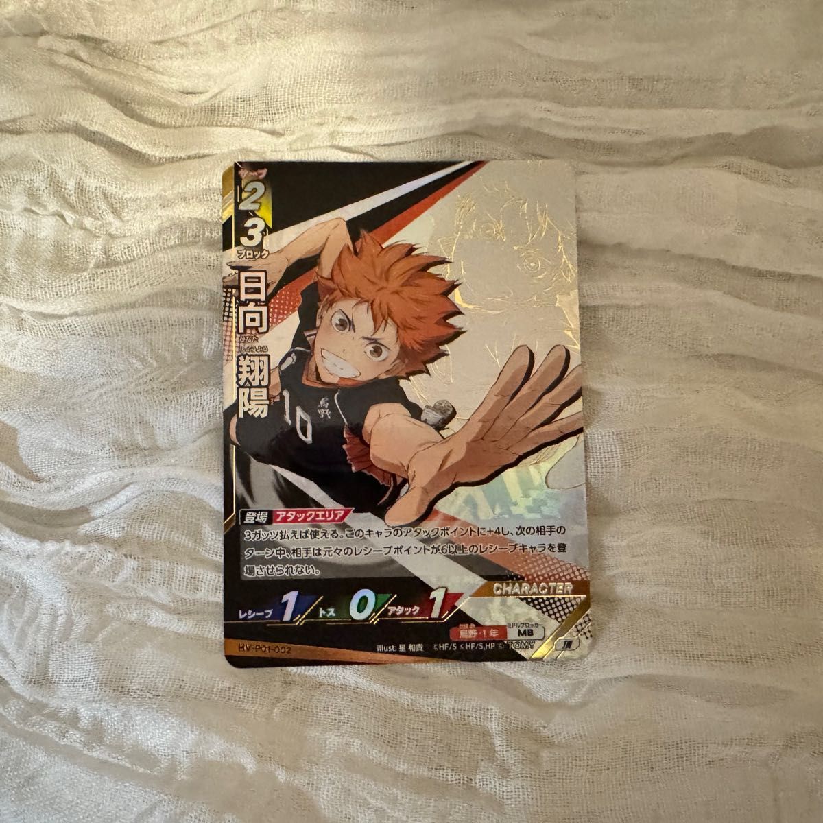 クーポンで500円オフ】 ハイキュー バボカ サイン入り 月島蛍 HV-03