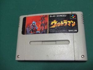 SFC ウルトラマン スーパーファミコンソフト