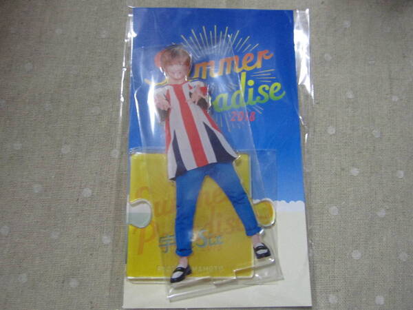 ●未開封●● Summer Paradise ●● 山本亮太 アクリルスタンド ● 宇宙six