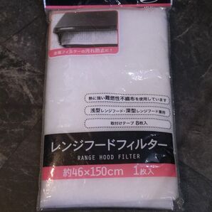 レンジフードフィルター 46×150cm 取付テープ8枚入 (100円ショップ 100円均一 100均一 100均)