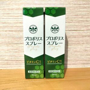 プロポリス スプレー 管理栄養士推奨 ビタミンC 20ml 国内生産2個セット