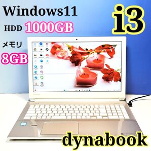 東芝ダイナブックノートパソコン 第7世代i3 Windows11 カメラ ブルーレイ フルHD Bluetooth 15インチ