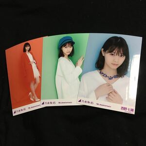 西野七瀬【7th Anniversary】3種 3枚 乃木坂46 コンプ 生写真 ランダム 会場 バスラ 西野七瀬卒業コンサート