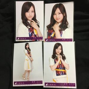 星野みなみ【帰り道は遠回りしたくなる】4種 4枚 乃木坂46 コンプ CD封入特典 公式 生写真 ランダム