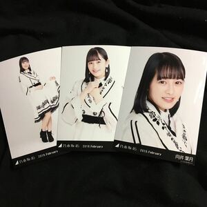 向井葉月【スペシャル衣装15】 3種 3枚 乃木坂46 コンプ 会場 生写真 ランダム web