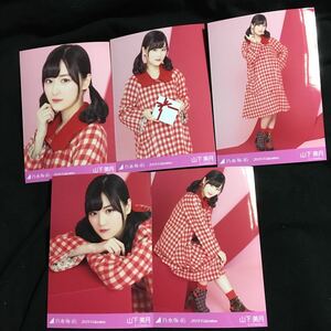 山下美月 【2019 Valentine】　web netshop限定　5種 5枚 乃木坂46 コンプ 生写真 個別生写真 バレンタイン