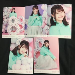 伊藤理々杏 【8周年記念】5種 5枚 乃木坂46 コンプ 会場 生写真 ナゴヤドーム レアカットあり 8th YEAR BIRTHDAY LIVE バスラ anniversary