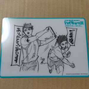 ハイキュー!!展 原画展 クリアカード 入場者 来場者特典 青葉城西 及川徹 岩泉一 古舘春一 仙台
