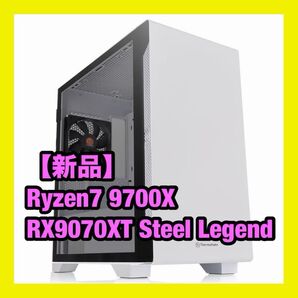 【新品】Ryzen7 9700X RX9070XT Steel Legend 高性能 ホワイト ゲーミングPC 9070XT 白