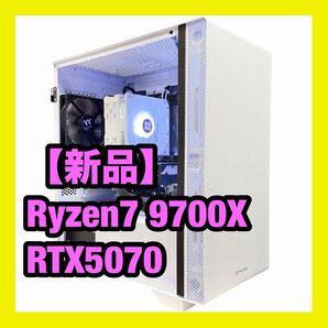 【新品 数量限定】Ryzen7 9700X RTX5070 ホワイト 高性能 ゲーミングPC 白 空冷 NVIDIA