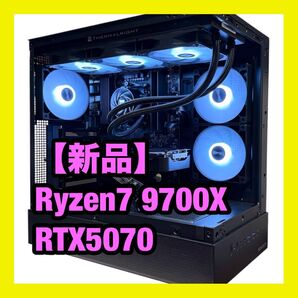 【新品】水冷 Ryzen7 9700X RTX5070 高性能 ゲーミングPC GeForce NVIDIA ブラック 黒