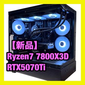 【新品】水冷 Ryzen7 7800X3D RTX5070Ti 高性能 ゲーミングPC GeForce NVIDIA ブラック 黒