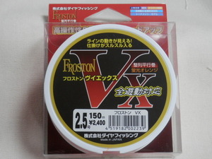 送料250円！フロストンVⅩ（2.5号）【磯】税込！DIA FISHING(ダイヤフィッシング) フロストンＶx　お買得！ ！