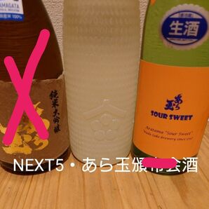NEXT5 Color's 2022 第三弾 ゆきの美人 秋田醸造 あら玉 和田酒造 720ml 3本