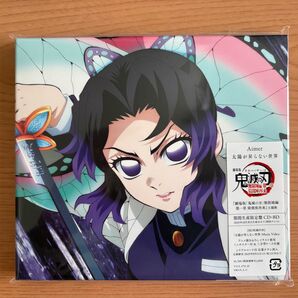 劇場版 鬼滅の刃無限城編 主題歌 CD+Blu-ray/太陽が昇らない世界