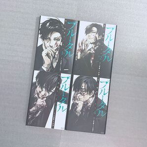 ブルータル 漫画 1~4巻