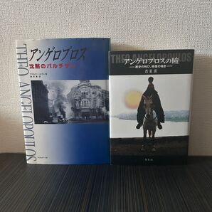 テオ アンゲロプロス 沈黙のパルチザン アンゲロプロスの瞳