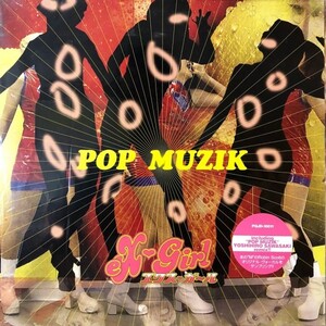 即決！EX-GIRL / POP MUZIK [12”] エレポップ ビッグビート M カバー