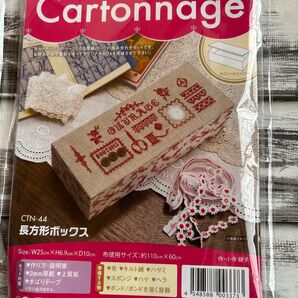 NBK カルトナージュ 長方形ボックスレシピ付き CTN44 日本紐釦貿易