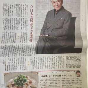 ◯しんぶん赤旗 日曜版 2025年7月27日号