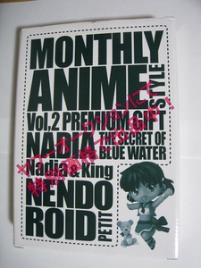 ★☆ふしぎの海のナディア ねんどろいどぷち ナディア キング付き 月刊アニメスタイル 第２号 特別付録　☆★