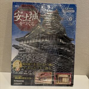 DeAGOSTINI 安土城をつくる 6号