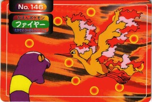 doukonka ポケモン カード sc17-3 ファイヤー トップ アーボ No.146 美品　カードダス 1020