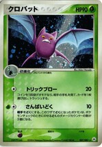 doukonka ポケモン カード 4枚 まとめ sc12-5 新裏面 キレイハナ クロバット 007 1020_画像8