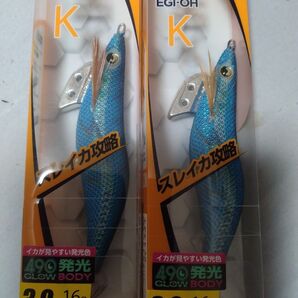 3号エギ王K ウルトラマリン 2本