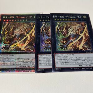 k9 ex ripper プリズマ 遊戯王