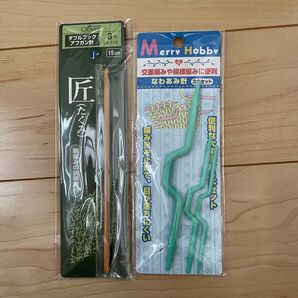 クロバー 匠 アフガン針8号&なわあみ針セット 模様編み 輪編み