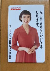 テレカ　未使用　安田成美　キッコーマン