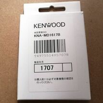 ケンウッド KENWOOD 地図更新SDカード KNA-MD1617B_画像3