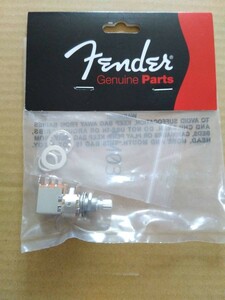 Fender フェンダー ポット 250K PUSH/PULL POTENTIOMETER 0992257000