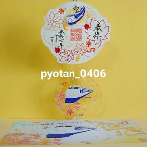 ◆即日発送◆送料無料◆ 阿佐ヶ谷神明宮 JR東海 コラボ 新幹線 御朱印 限定刺繍入りチャーム型 紅葉 ご朱印 阿佐谷 阿佐ケ谷