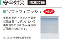 立川機工 オーダー遮熱ロールスクリーン BASIC無地　遮熱　標準タイプ　幅【91～135cm】X高さ【91～180cm】_画像10