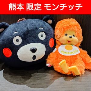 熊本 限定 モンチッチ ご当地 デコポン スイカ くまモン ぬいぐるみ ストラップ キーチェーン キティ ラブブ マスコット