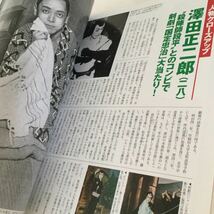 44 日録20世紀 1920年大正9年平成10年10月6日発行第2巻第37号通巻80号 講談社 本 雑誌 皇太子 貴族 テロ 事件 歴史 戦争 陸軍 尼港事件_画像8