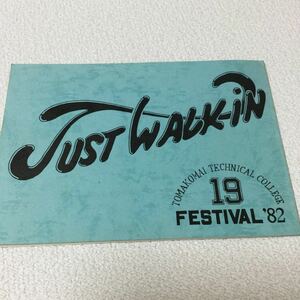 44 苫小牧 JUSTWALKIN 第19回高専祭パンフレット 昭和57年5月31日発行 高専祭 学科展 高校 北海道 専門学校 学校 