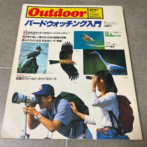 45 Outdoor экстренный больше . no. 37 номер наблюдение введение 1985 no. 10 шт no. 4 номер дикая птица bird часы .- японский дикая птица 100 вид 