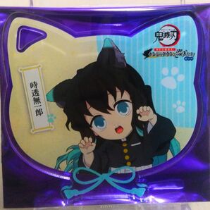 鬼滅の刃 ナンジャタウン アクリルコースター 時透無一郎